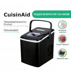 Льдогенератор CuisinAid СD-IM12B черный