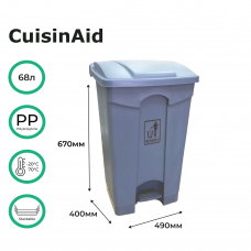 Контейнер для мусора CuisinAid, 68 л, серый пластик с педалью CD-FPT68G